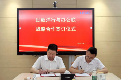 廣東省家具協(xié)會會長王克一行蒞臨勵致家私參觀指導(dǎo)(審定)518.png