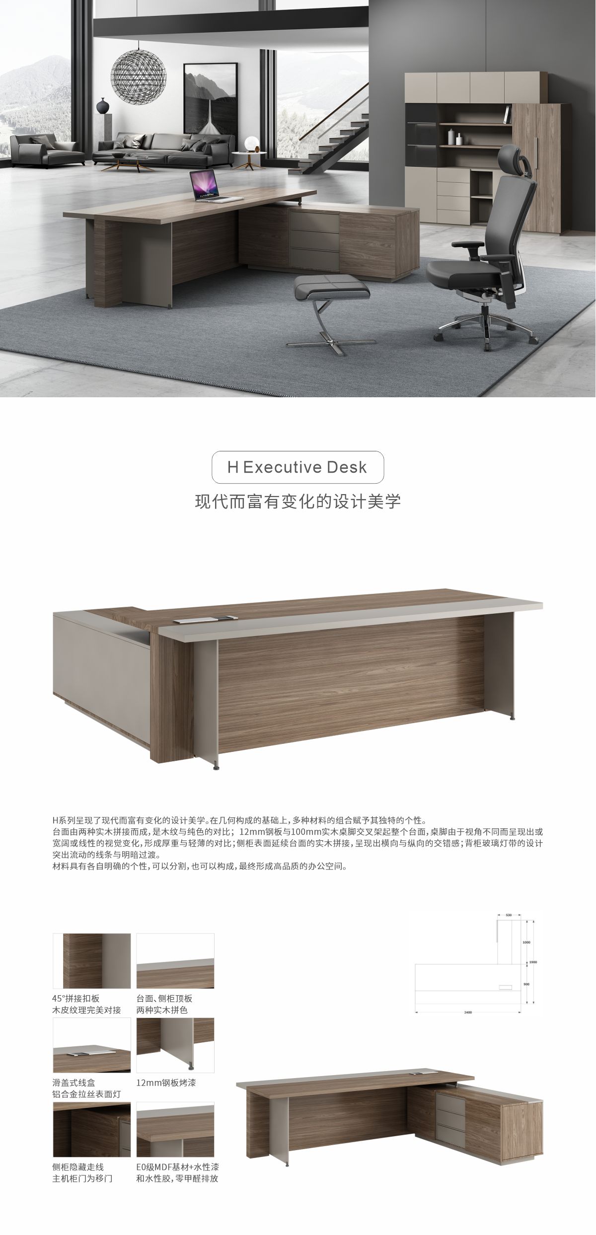 產(chǎn)品  班臺(tái)行政桌 H.jpg