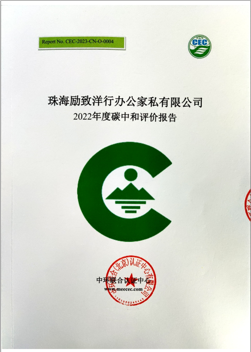 碳中和.png