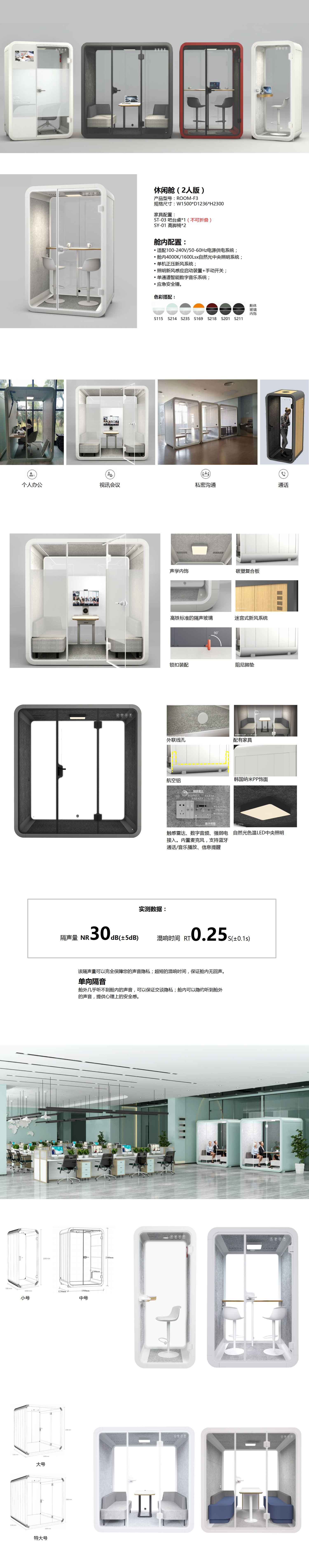 休閑艙.jpg